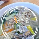 부안할매바지락죽 이미지