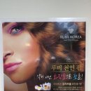 헤어토탈진