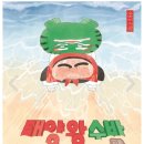 새롬동도서관 | 세종시 새롬동도서관 여름특강 그림책놀이 태양왕수바 독후활동 후기