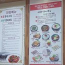 메송순대국
