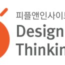 인사이트피플주