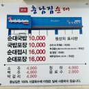 충남집