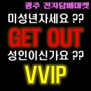 광주 JMT 전자담배