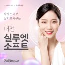 대전더마스터의원 이미지