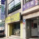 일세정한의원 이미지