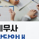 세무법인한율 - 강남구 논현로86길 33 | 세무법인한율