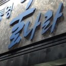 월평동-1 이미지