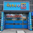 단지내어반포레공인중개사사무소 네이버블로그