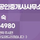 담소공인중개사사무소 이미지