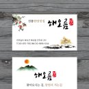 해오름찻집