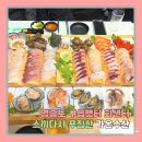 가온 | 영종도 구읍뱃터 회센터, 스끼다시 푸짐한 가온수산 내돈내산 후기