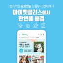 플러스동물병원 이미지