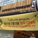 위드커피숍 - 공주시 공주대학로 49-6 | 위드커피숍