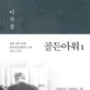 누아워