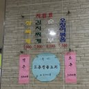삼락식당 이미지