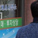 서울공인중개사사무소 이미지