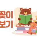 경제나라 수 이야기 이미지