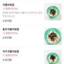 우리할매떡볶이김해 - 김해시 능동로155번길 2 | 우리할매떡볶이김해