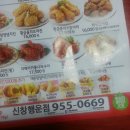 비비큐신창
