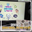 원 PC방 | 마비노기 원데이 클래스 IN 넥슨 PC방 참여 후기