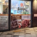 홍구 등갈비(세종점)