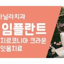 바닐라치과의원 이미지
