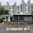 전국택시복지정비센타 이미지
