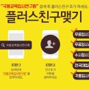 한국바둑고등학교 | 2019학년도 전라남도 평준화 일반고 원서접수