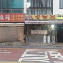 숯부리숯불바베큐