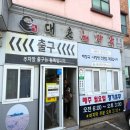 7456 | 제주도 해장국 내장탕 맛집 대춘해장국 본점 내돈내산 후기리뷰