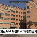 의료법인 영주의료재단 명품회복병원 이미지