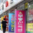 진부동산공인중개사사무소 이미지