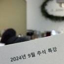 샐러드마스터대전지사 | SALADMASTER 샐러드마스터 샐마 추석 명절 지사 특강 후기 : 톳솥밥, 토란국, 떡갈비, 오징어 미나리...