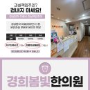 상도한의원 이미지