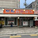 보림숯불갈비 이미지