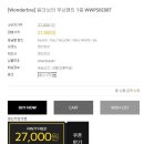 [마감] 원더브라몰 오픈기념 이벤트 회원가입시 팬티 무상증정 / 무료배송 (4/4~5) 이미지