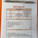 자활센터운동화클리닉 | [RICH BODY,리치바디]파주에서 성인 체형 관리+운동 2달 받아본 솔직 후기/자세,체형교정/키성장클리닉