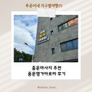 도로변(구로동로 174) | 서귀포 중문마사지 추천 중문명가아로마 후기