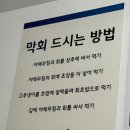 완도막회집 이미지