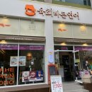 안산 에리가 맛집 육회바른연어 안산한양대점 절친세트 후기