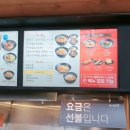 강남터미널점 역전우동 이미지
