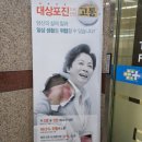 아산제일내과의원 이미지