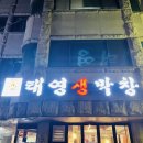태영생막창 송강점