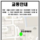 한신공인중개사 앞 이미지