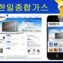 한일가스 이미지