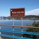 북한강 자전거 길(백양리역 - 춘천역) 걷기 4. 이미지