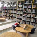 전라남도교육청함평도서관 이미지