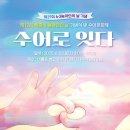 아름동 복합커뮤니티센터 다목적강당 | 한국농아인협회세종특별자치시협회, &#39;제12회 농아인의 날 기념식 및 수어문화제&#39; 성료