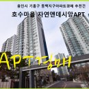 기흥데시앙 이미지