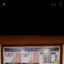 부산 벙을 가성비 있는 횟집에서 가을맞이 기념으로 해주십시오.. 일반회원은 벙을 할 수가없네요.~~ 이미지